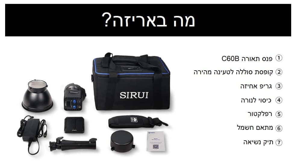 SIRUI C60B - מה במארז