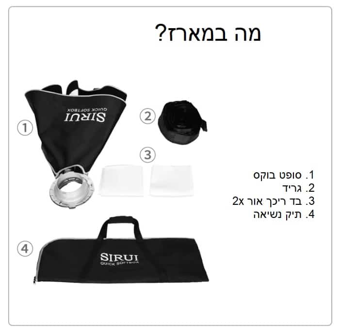 אביזרי סופטבוקס SIRUI QR6090
