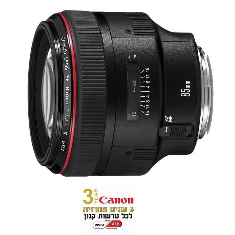 Canon EF 85mm f/1.2L II USM